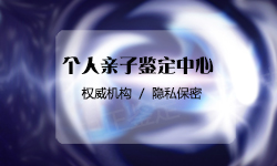 青海司法亲子鉴定哪里可以做，青海司法DNA亲子鉴定的流程