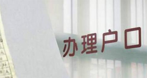 青海落户亲子鉴定去哪里做,青海落户口亲子鉴定办理费用