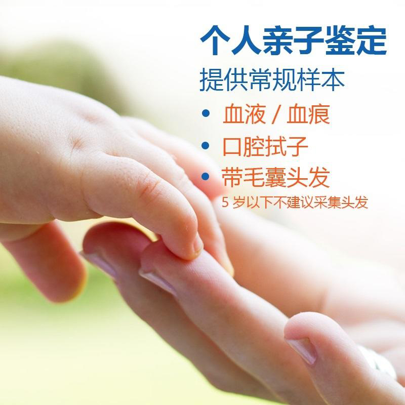 青海如何私下做亲子鉴定,青海亲子鉴定需要的条件和材料有哪些