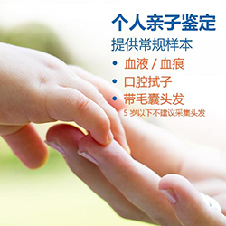 青海如何私下做亲子鉴定，青海亲子鉴定需要的条件和材料有哪些