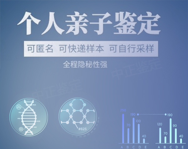 青海隐私亲子鉴定中心去哪找,