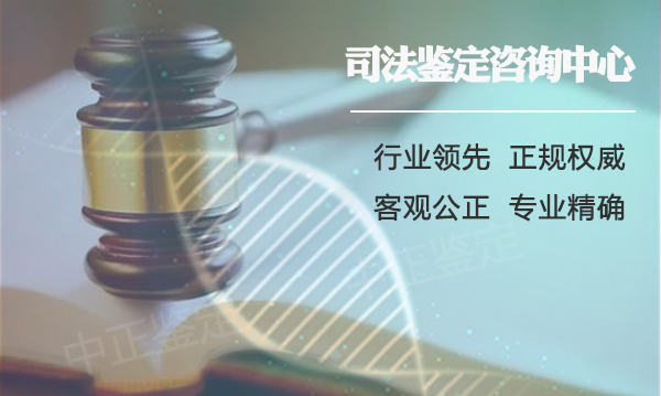 青海专业司法亲子鉴定中心哪里有,青海司法DNA鉴定收费标准