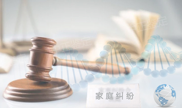 青海正规的司法亲子鉴定机构地址查询,