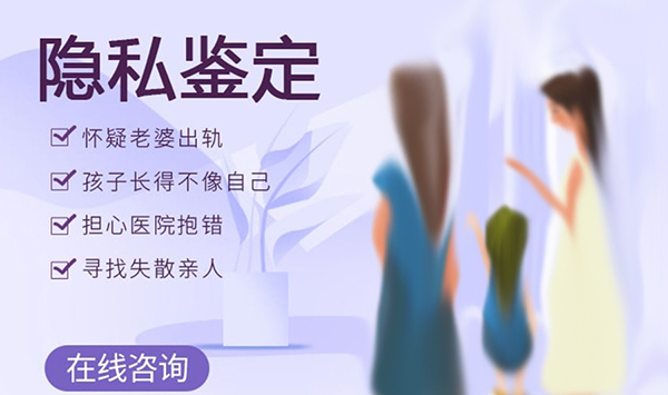 青海隐私亲子鉴定需要的条件和材料有哪些,青海隐私亲子鉴定怎么收费