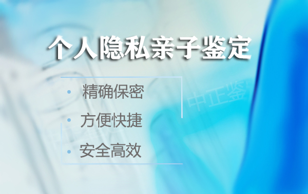 青海血缘检测哪里能做,青海亲子鉴定怎么收费