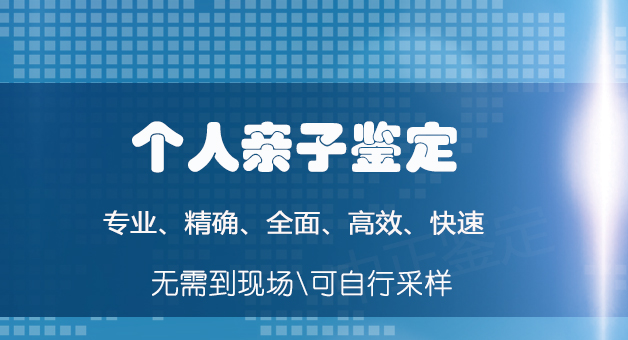 青海DNA亲子鉴定哪里能做,青海DNA亲子鉴定流程 青海DNA亲子鉴定哪里能做,青海DNA亲子鉴定流程