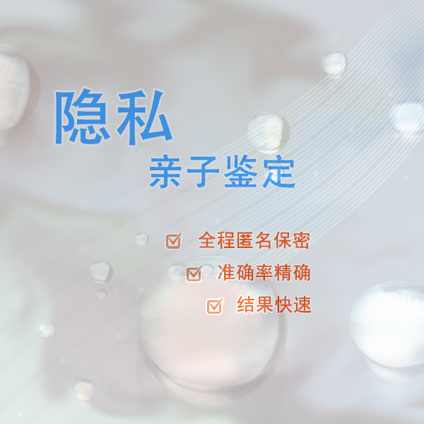 在青海什么医院可以做亲子鉴定,青海医院做DNA亲子鉴定需要什么材料和流程