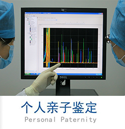 青海省人民医院能做亲子鉴定吗，青海省医院做亲子鉴定办理的条件