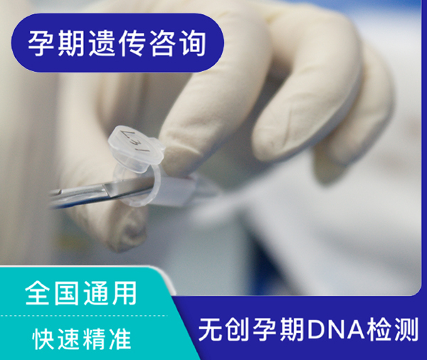 青海怀孕期间怎么鉴别孩子生父是谁,