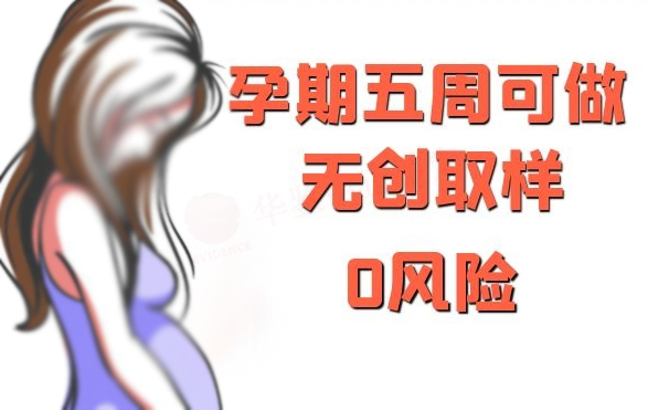 青海省父亲和胎儿怎么做DNA亲子鉴定,青海省孕期亲子鉴定准确吗