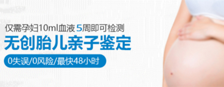 青海省父亲和胎儿怎么做DNA亲子鉴定,青海省孕期亲子鉴定准确吗
