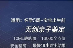 青海省孕期亲子鉴定详细流程及材料【挂号预约】