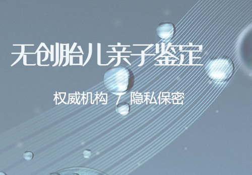 青海省司法亲子鉴定怎么做,青海省司法DNA鉴定收费需要多少钱