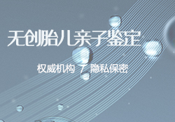 青海省司法亲子鉴定怎么做【免费咨询】，青海省司法DNA鉴定收费需要多少钱