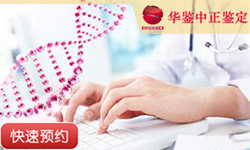 青海DNA寻亲溯源