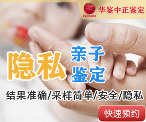 青海隐私亲子鉴定
