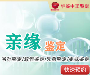 青海DNA亲缘鉴定